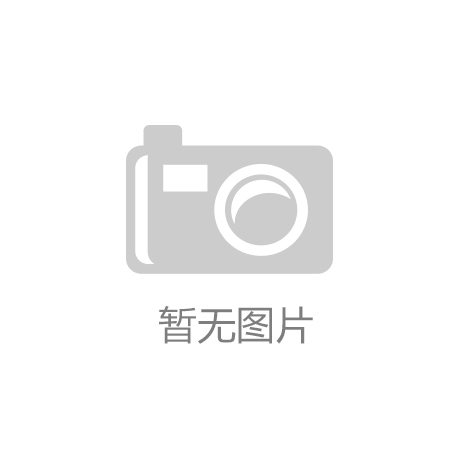 M6米乐APP下载米乐米乐·M6(China)官方网站